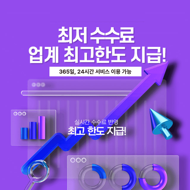 신용카드현금화 최저 수수료